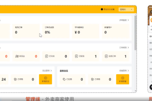 基于Spring Boot开发的C端应用的外卖入门级实战项目（代码、视频、PPT）完整