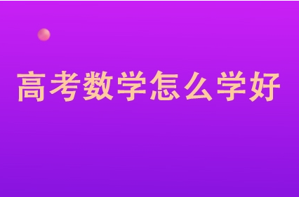 天利38套《高考数学模拟试题汇编·2025版》